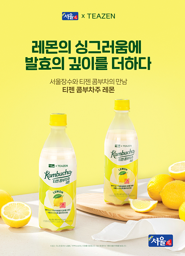 티젠콤부차주레몬 제품설명